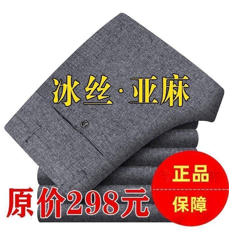 Premium Men's Linen Pants High Waist Summer Thin Mid-Aged and Elderly Cotton-Linen Ice Silk Pants Wrinkle-Free Casual Straight Loose Fit