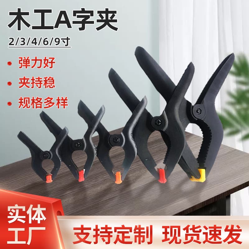 Nylon A-Frame Clamp Photography Background Fixed Quick Spring Clamp 4 Inch Model Boost PP Plastic Clamp Tool