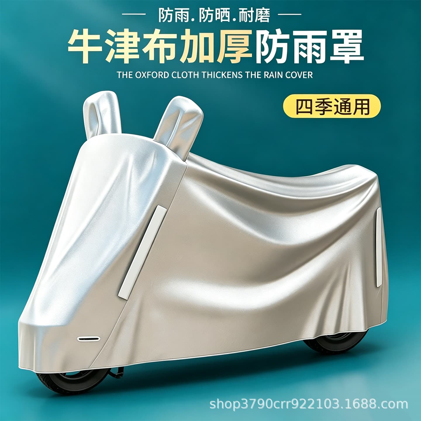Electric car rain cover, rain cover, battery car sun protection car cover, rain cover, electric car protective rain cover, car cover, universal car cover