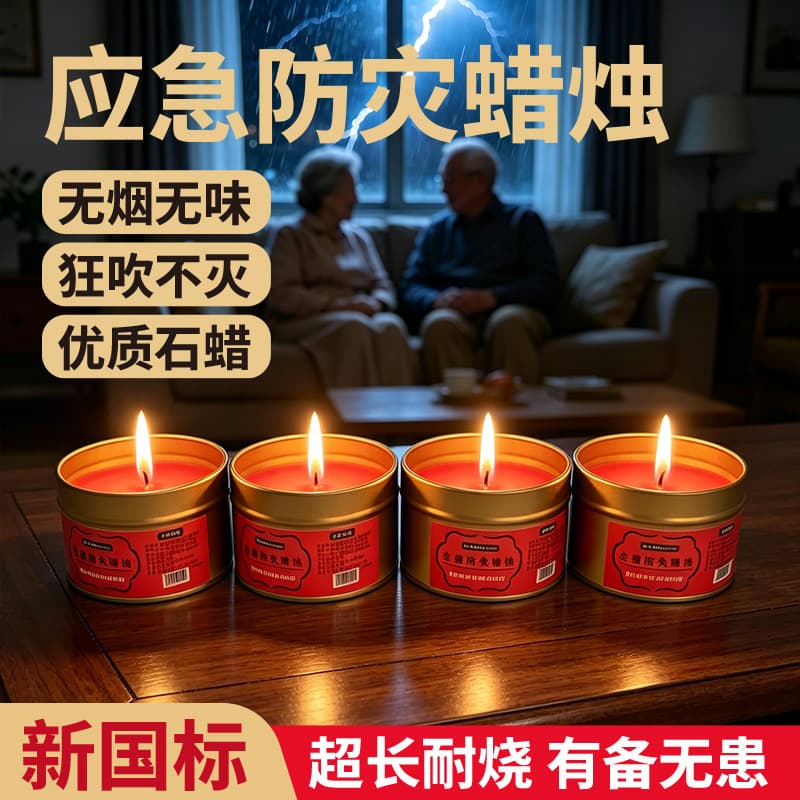 Emergency disaster prevention candles are timeless, odorless, household power outage backup ever-burning lamps, typhoon waterproof and windproof lighting candles