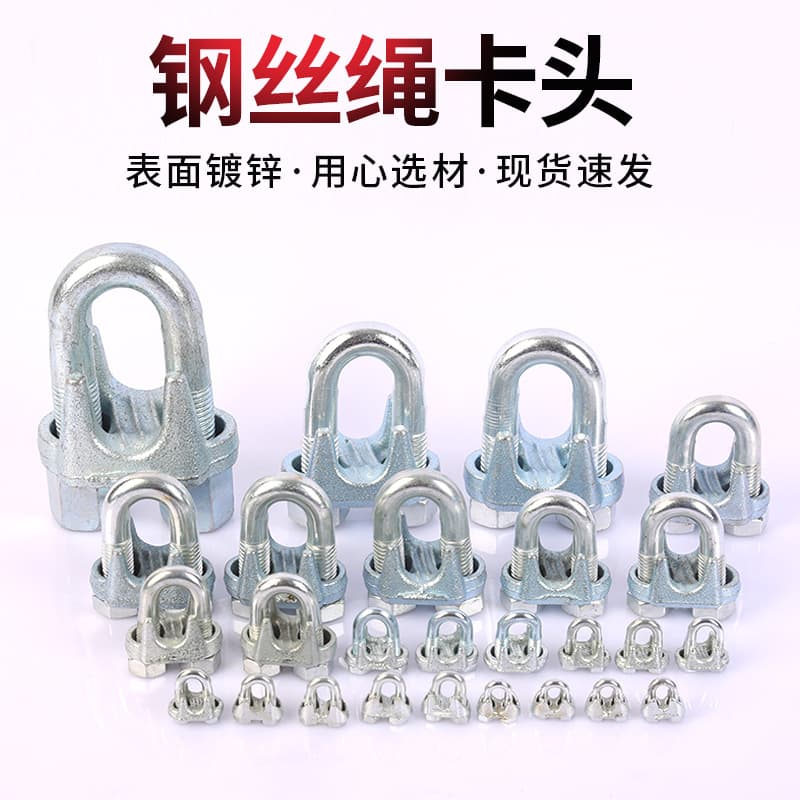 Heavy Duty Wire Rope Clamp Steel Wire Clamp Malleable Iron Wire Rope Clamp Tensioner Steel Wire Rope Clip Power Dock Coal Mine Construction