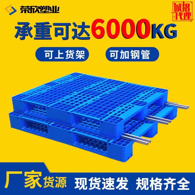 Grid Chuanzi Pattern Plastic Pallet Forklift Platform Warehouse Logistics Mat Storage Board Vertical Rack Pallet