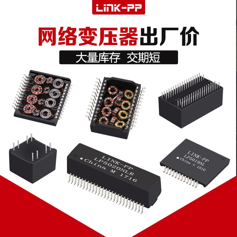 Optical fiber network communication rj45 network port network transformer VDSL network filter TG110-S055N2RL