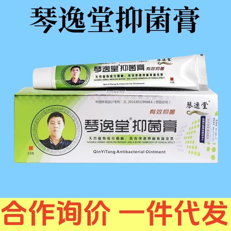 Qinyitang Antibacterial Cream Huangshi Fungus King Cream Gentle Refreshing Skin Care Herbal Extract 23g External Use