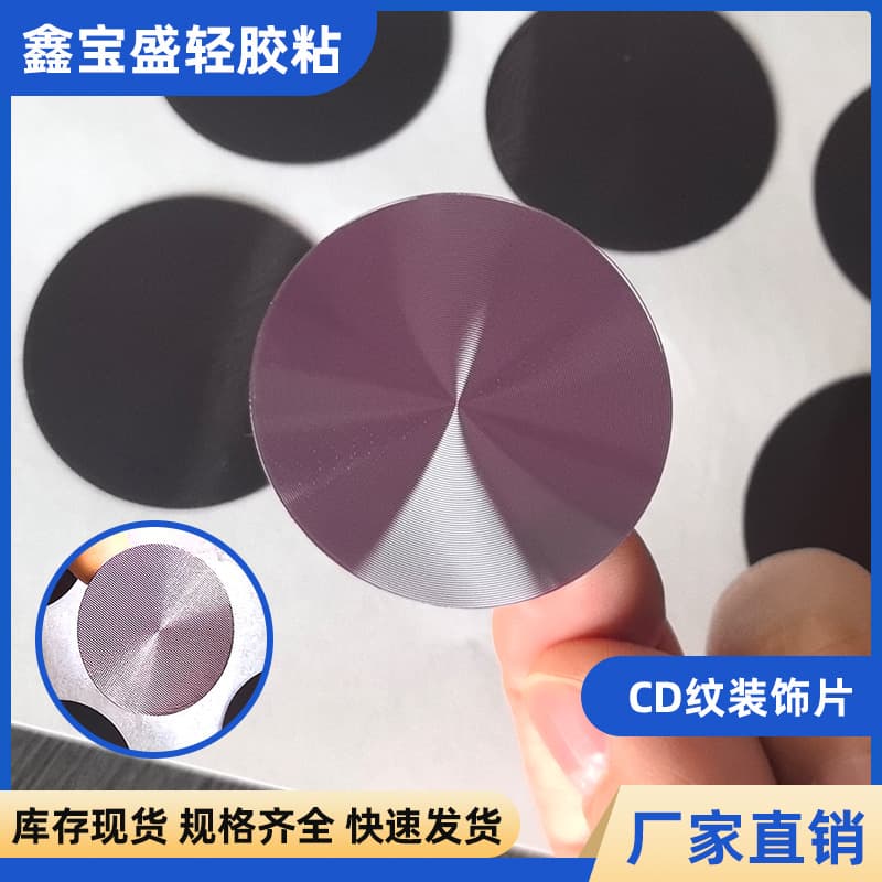 41mm CD-pattern decorative film, plastic lens, acrylic panel, signboard, PC with adhesive backing.