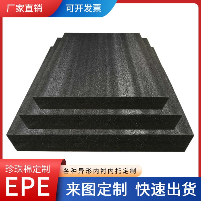 Pearl cotton inner support lined with customized EPE special-shaped shockproof foam board shatterproof packaging corner protection processing special-shaped board
