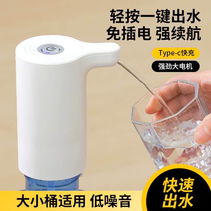 JLL1051 Automatic Bottled Water Pump, Electric Water Drawing Device for Mineral/Drinking Water with Pressure Function