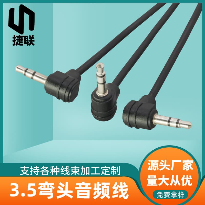 3.5mm Right Angle Audio Cable, 2-Core Male Extension, 90-Degree 3.5mm Headphone Repair Wire