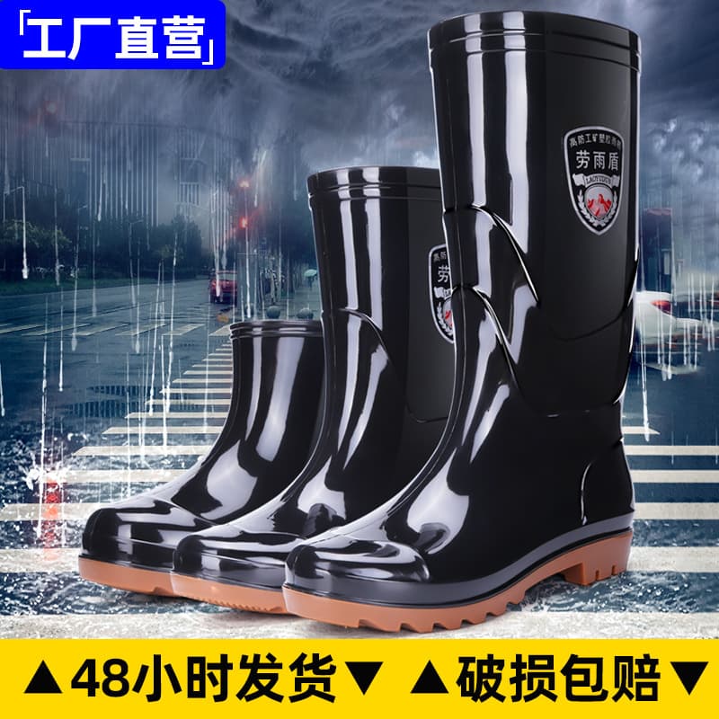 Free shipping thick men's anti-slip waterproof rubber boots, high-top rain boots for aquatic work