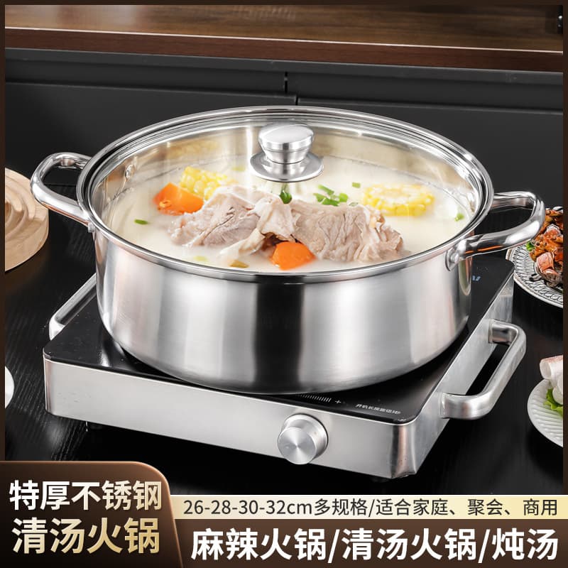 Extra-Thick Induction & Gas Cooker Compatible Clear Broth Dual-Flavor Hot Pot with Lid, Large Capacity, Non-Coated, Wholesale