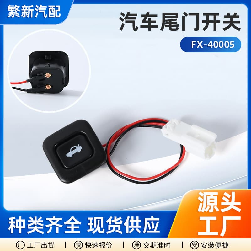 93555-2H0009P for Hyundai Avante Elantra HD Trunk Tailgate Switch
