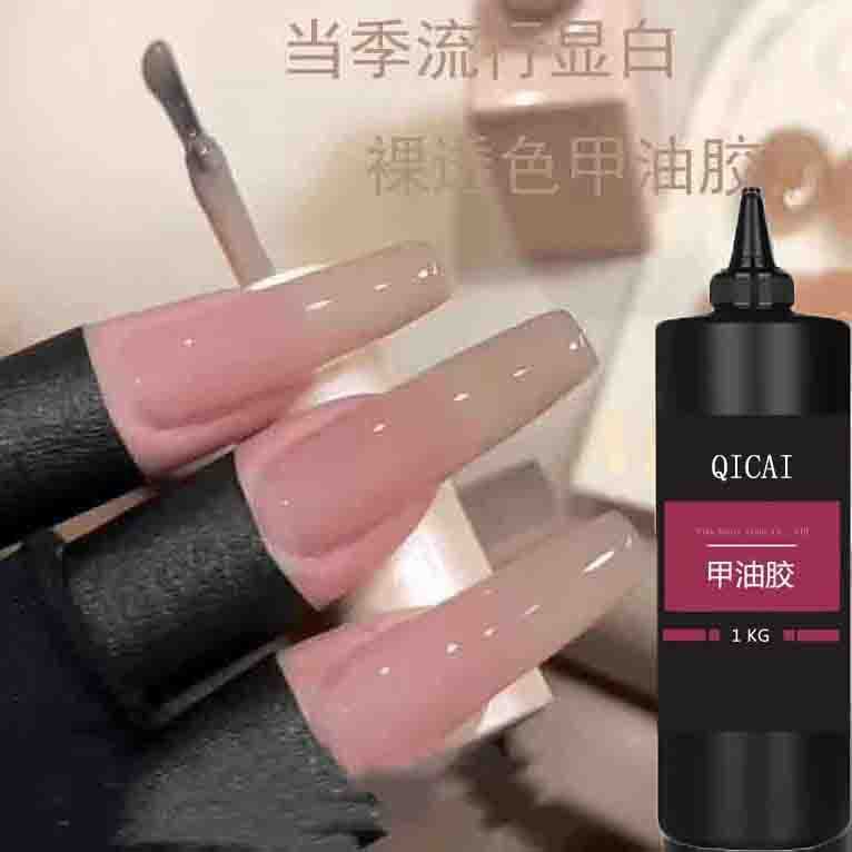 Little Red Riding Book Explosion Ice Snow White Nail Glue Nail Salon Universal Banding Huafei Nude Skin Nail Glue Kg Pack