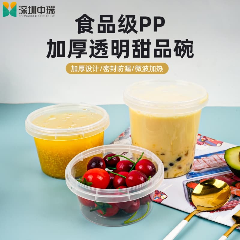 Disposable round transparent takeaway packaging bowl, printable dedicated cup for fruit dessert soup.
