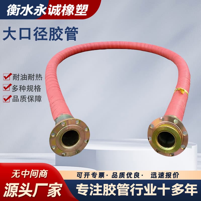 Manufacturers supply cloth-clamped hoses, steel wire hoses, water delivery hoses, mining wire-clamped hoses, large-diameter low-pressure hoses