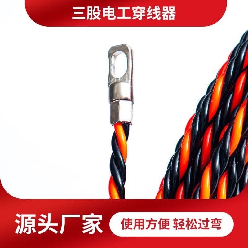 Electrician's Red and Black Three-Strand Wire Threading Tool, Manual Pulling Rope for Concealed Wiring, Pipe Threading Tool