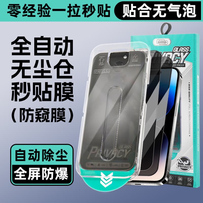 Full-Screen Eye-Protection Anti-Peep Tempered Glass Film for iPhone 15 Pro, Anti-Drop for iPhone 14, Screen Protector Installation Tool