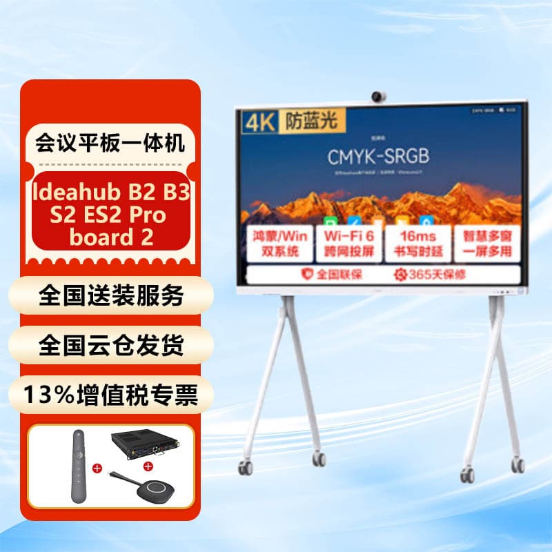 Huawei IdeaHub S2 Pro B2 Base Board 2 B3 K365/75/86 Conference Teaching Tablet