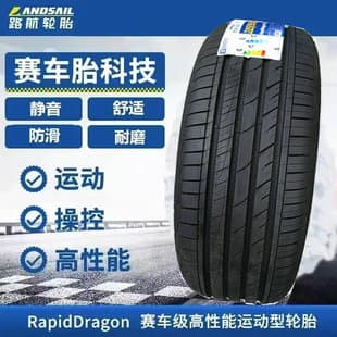 Luhang Tire 20-inch 21-inch Xunlong SUV 215/55 66 17 18 19 20 SUV Quiet Control Aviation-Grade Tire
