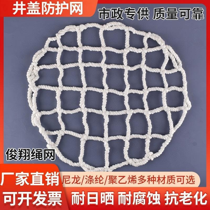 Circular Fall Prevention Net Manhole Cover Net Protective Net Inspection Well Sewage Well Sewer Municipal Engineering Storm Drain Dedicated Net