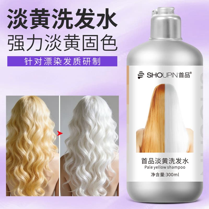 300ml Purple Yellow Shampoo Anti-Yellowing Shampoo Color Protecting Yellow-Removing Shampoo Gray Silver Gray White Gold