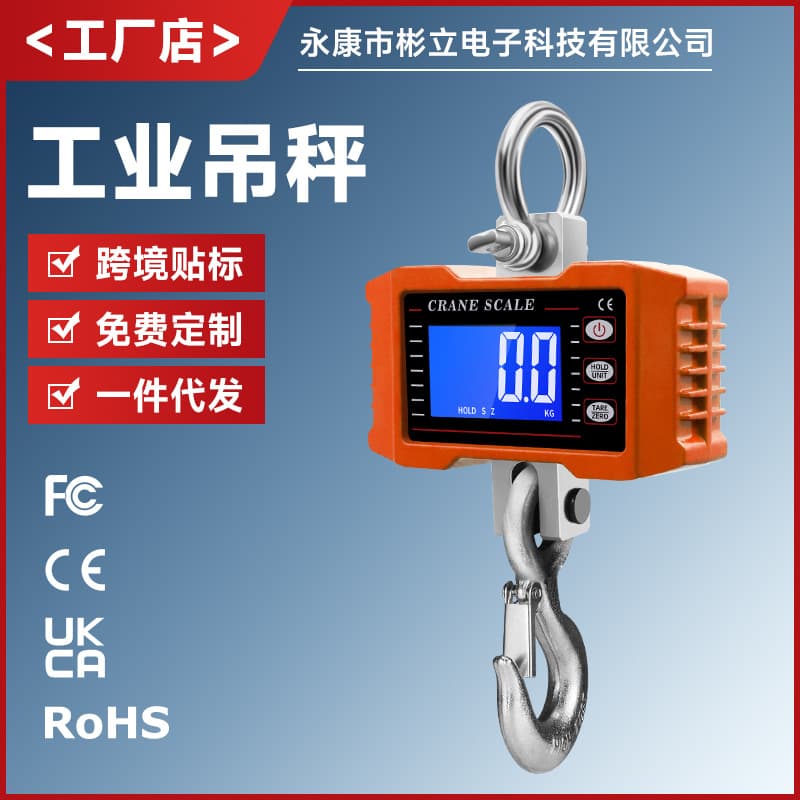 Wholesale 1000kg electronic crane scale, 1.5t crane hook scale, gantry scale, handheld hanging scale, 1T electronic scale with digital display.