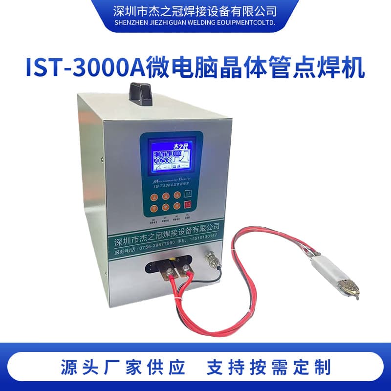IST-3000A Transistor Spot Welder for Button Cells, Polymer Battery Cells, Lithium Battery, Stainless Steel