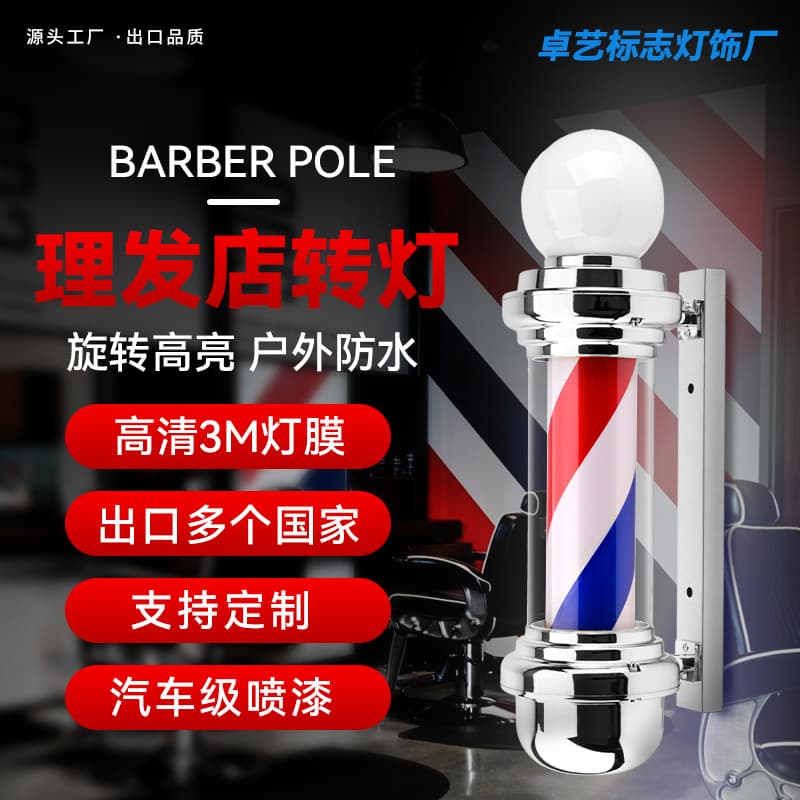 Barber Pole LED Light for Hair Salon, Barber Shop Sign, Export to Europe and America
