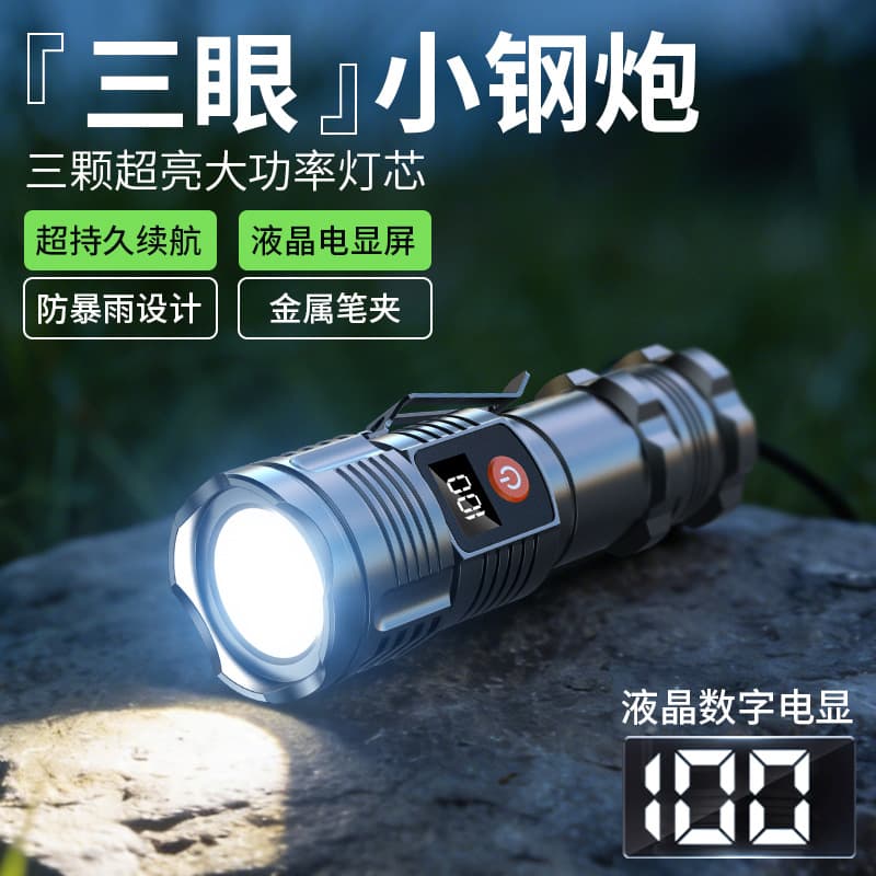 Cross-border new strong light flashlight rechargeable long-life outdoor emergency lighting laser cannon flashlight COB work light