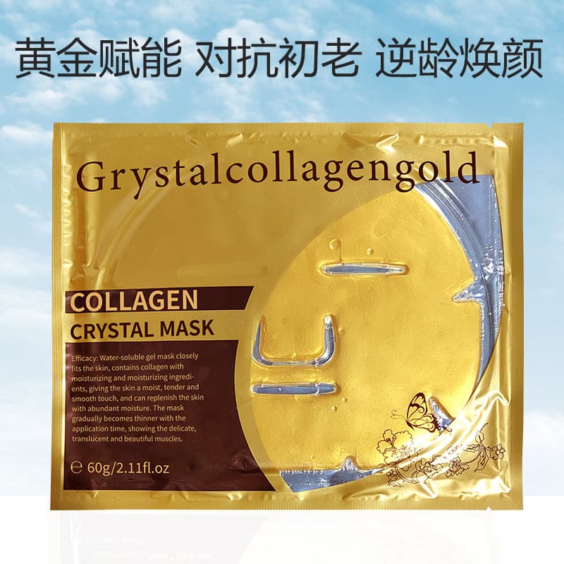 Cross-Border Export E-Commerce 24K Gold Collagen Mask Hydrating and Moisturizing Collagen Seaweed Patch Mask