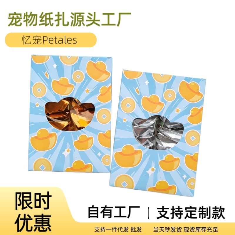 Pet Memorial Paper Money, Pet Funeral Paper Money, Paper Gold Ingots, Cat and Dog Memorial, Pet Headstone Paper Offerings