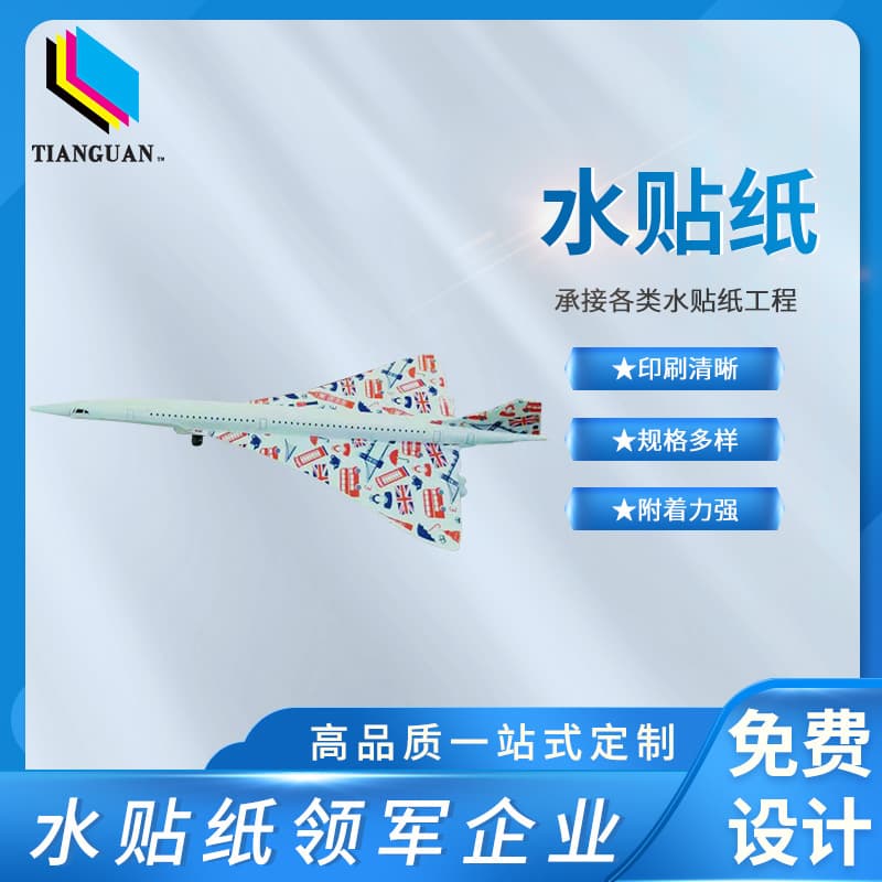 Metal plastic aircraft drone model water transfer paper packaging printing, water slide decals, water transfer low temperature decal processing