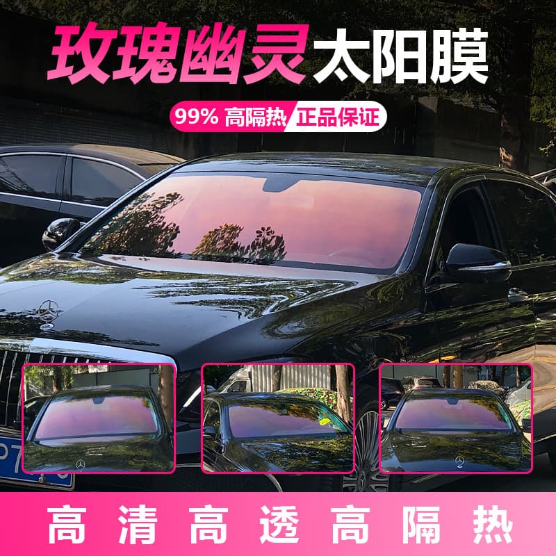 Car film, full car film, window film, heat insulation, sun protection, colorful film, solar film, privacy film, front windshield film