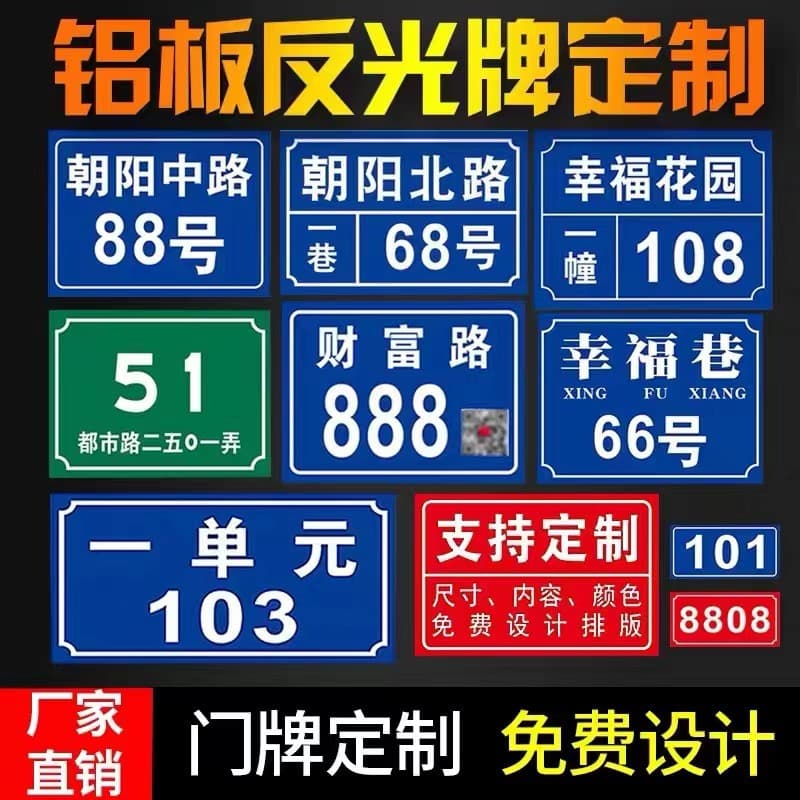 Factory Direct Reflective Aluminum Number Plate Embossed Rental Door Plate Custom Furniture Sign Metal Logo Aluminum