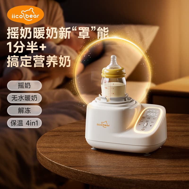 New Smart Milk Warmer and Mixer 2-in-1 Automatic Electric Constant Temperature Formula Stirrer Baby Bottle Warmer