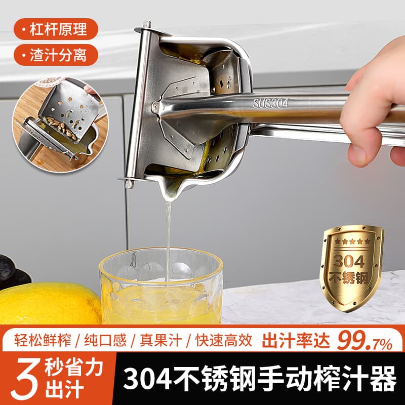 304 stainless steel manual juicer household separate manual pomegranate watermelon juicer orange juice press