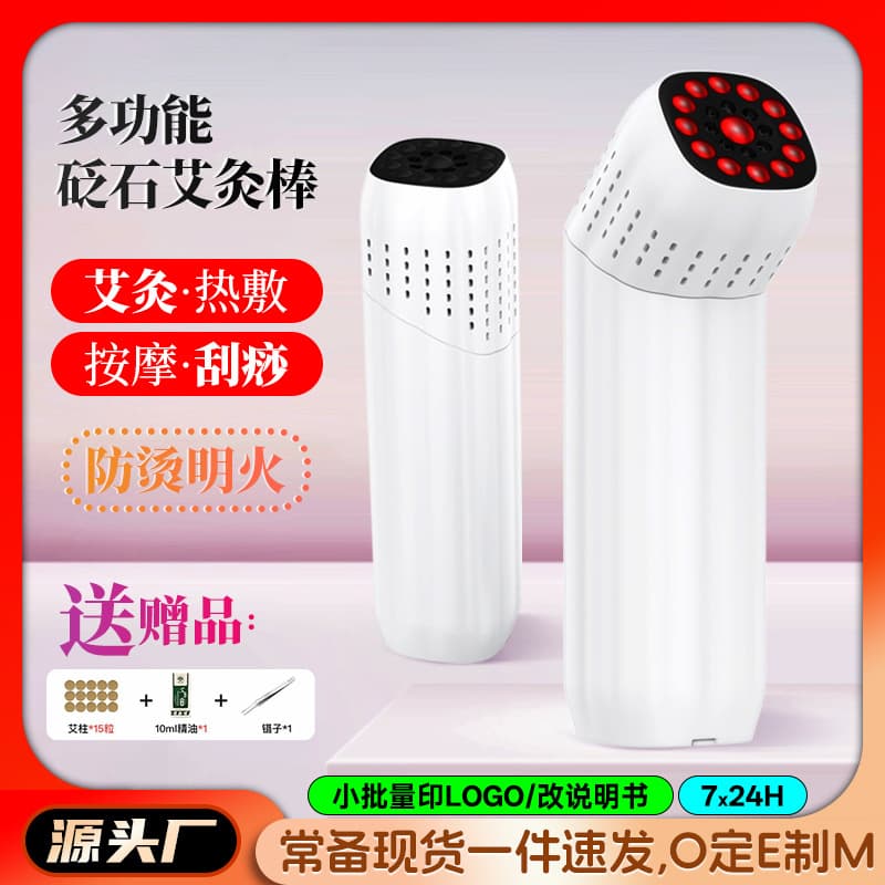 Cross-border Supply Multifunctional Moxibustion Instrument Mugwort Hot Compress Therapy Gua Sha Massage Bian Stone Moxibustion Stick Anti-burn