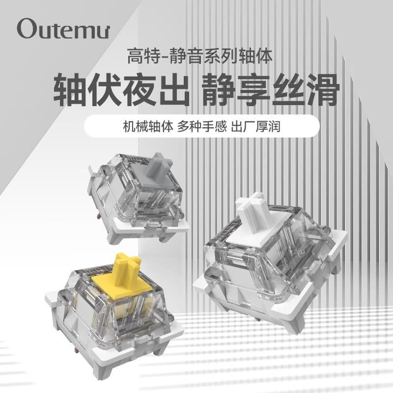 High special axis mute series mute white axis/yellow axis/gray axis customized mechanical keyboard axis body hot plug switch