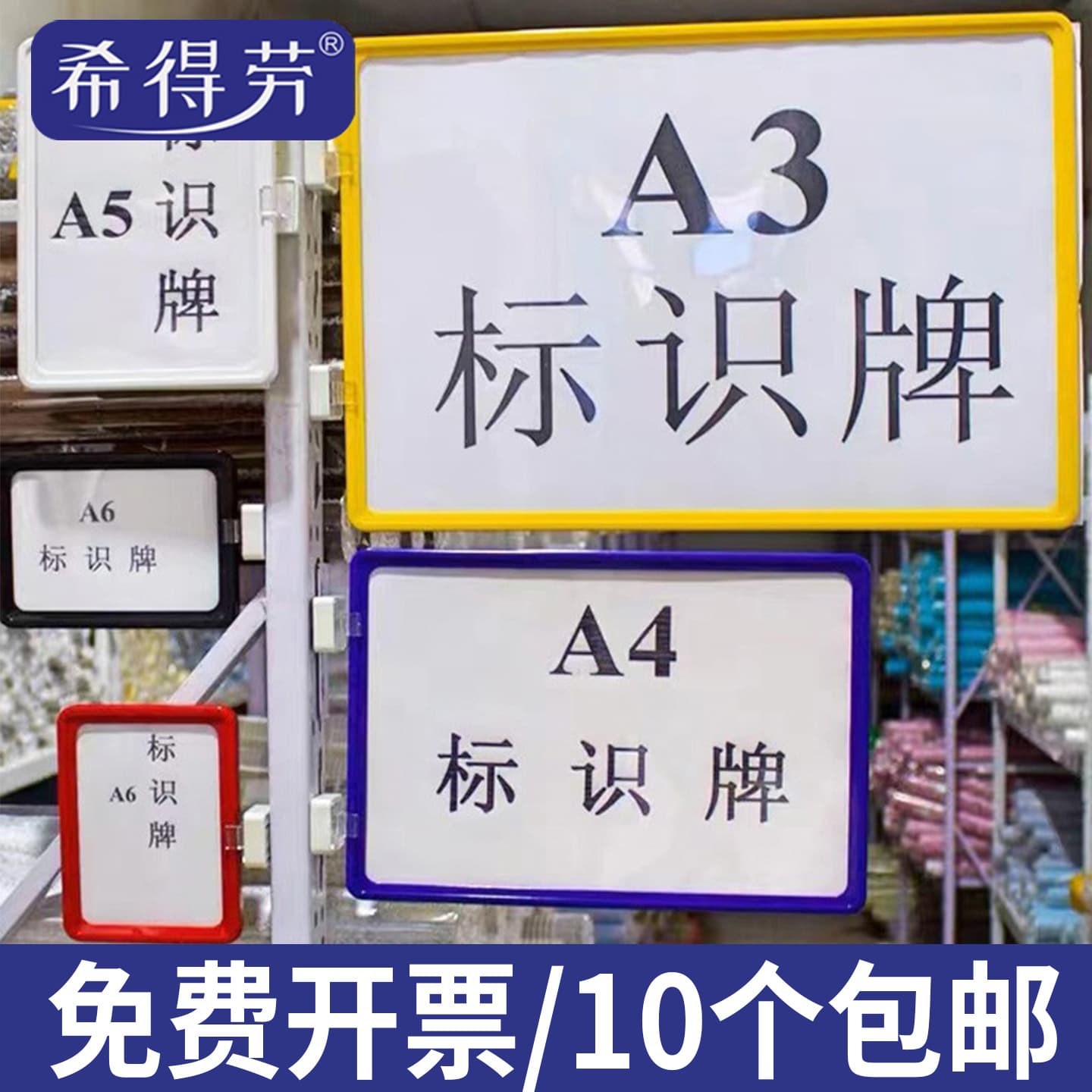 Magnetic shelf signs warehouse signs classification reminder signs warehouse location signs material storage identification cards A4