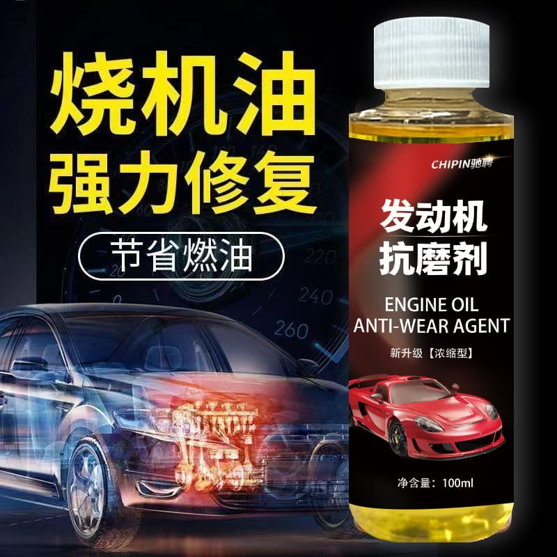 Car Engine Anti-Wear Repair Agent, Strongly Treats Oil Burning and Blue Smoke, Protects Oil Additives, Reduces Shaking and Noise