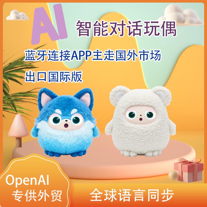 Ai Dialogue Plush Toy Children's Companion Educational Doll Artificial Intelligence Dialogue Children's Early Education Ai Robot