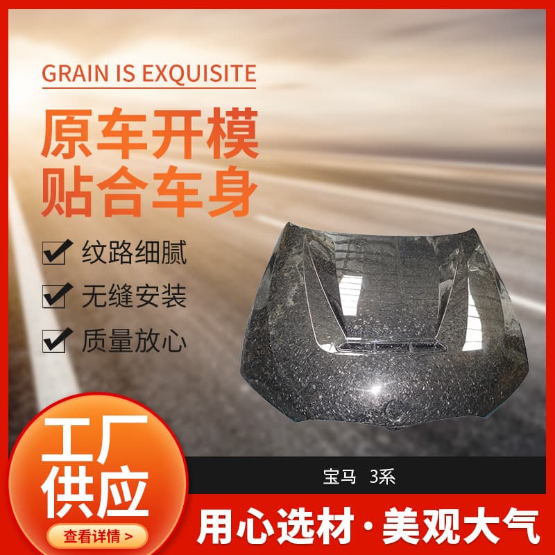 3 series exterior modification parts, carbon fiber hood, fenders, tailgate, factory direct supply, spot wholesale