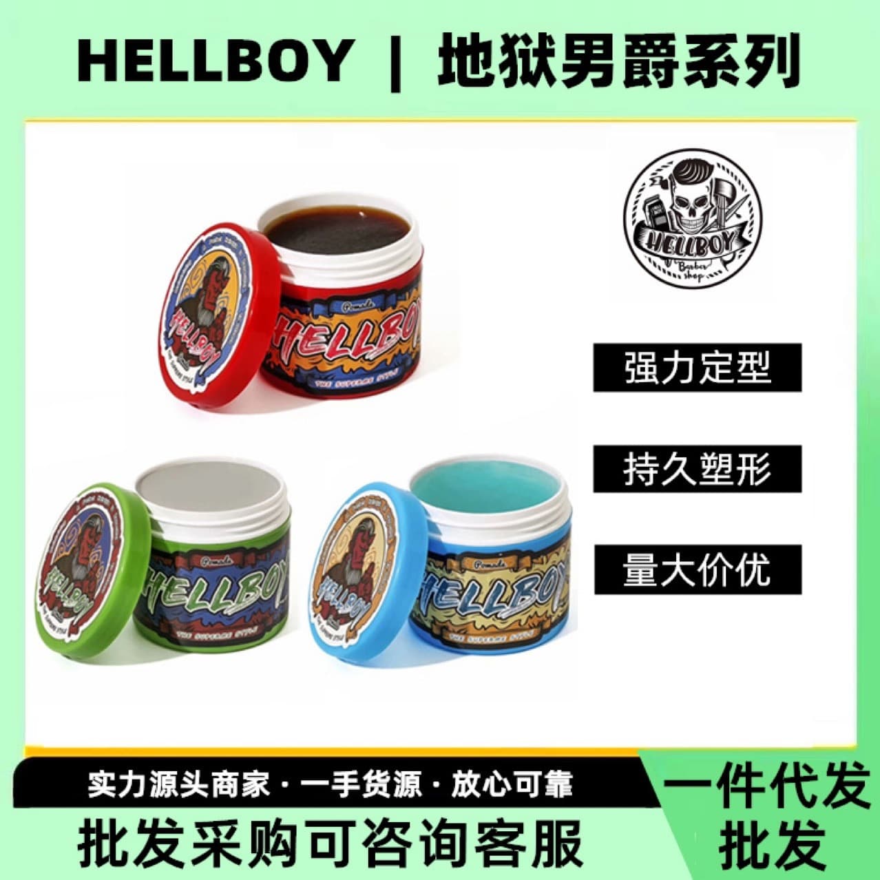 American HELLBOY Hell Baron Hair Oil Men's Back Moisturizing Shaping Strong Hold Hair Clay Wholesale Hair Generation