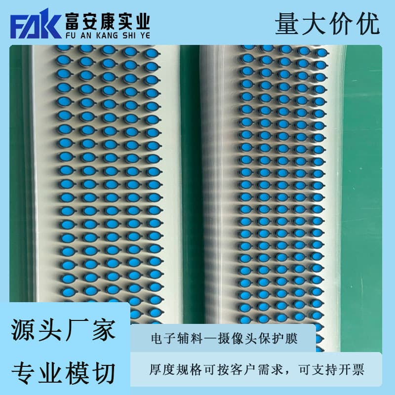 Camera Lens Glass Protective Film with Blue High-Transparency Material, Non-Residue Adhesive, Dustproof, Scratch-Resistant, Easy to Peel