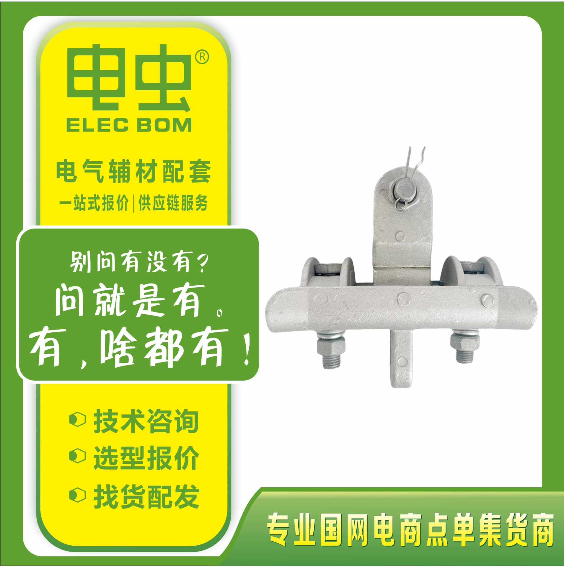 XTS series double conductor aluminum alloy jumper suspension clamp