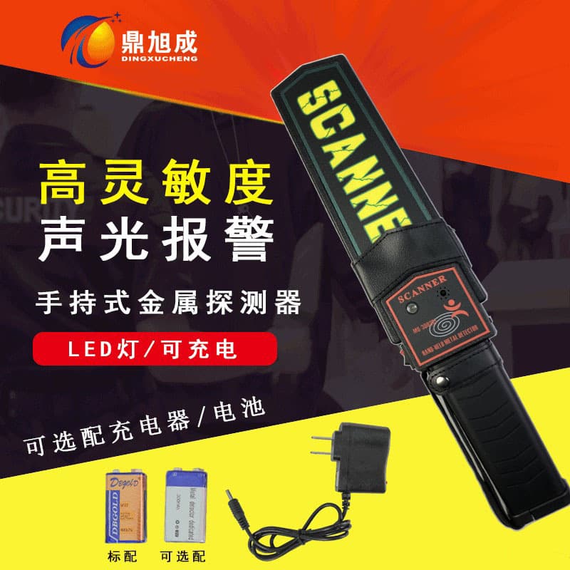 Handheld Metal Detector Mini Detector Adjustable Sensitivity Rechargeable Dual Switch Security Scanner