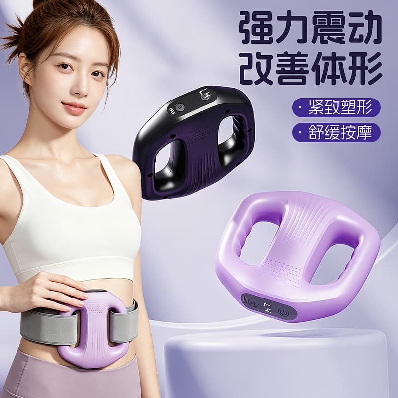 Cross-Border Multi-Functional Fascia Massager Slimming Shaker Home Use Lazy Weight Loss Fitness Belly Fat Burner