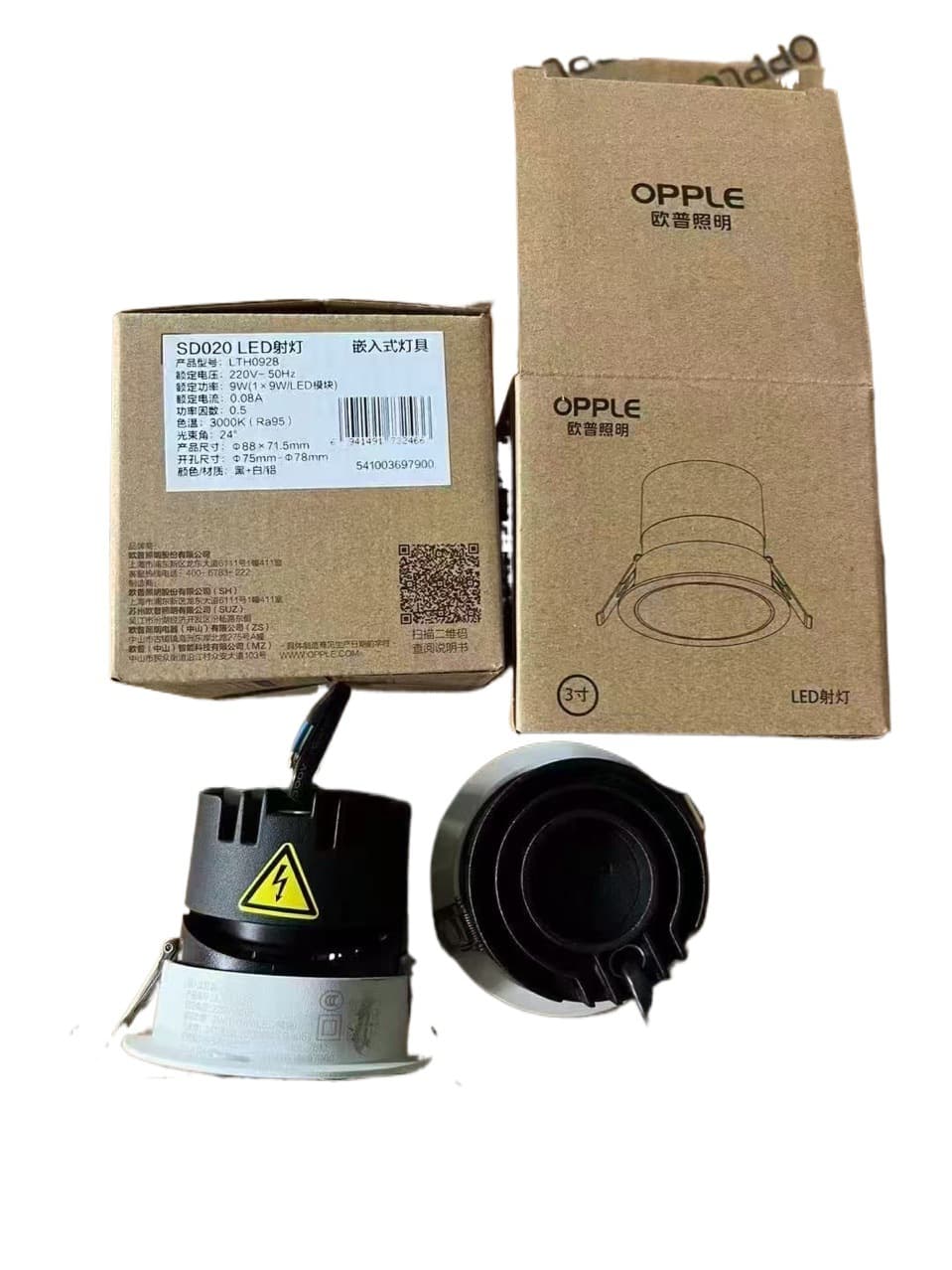 OPPLE high color rendering main light-free LED spotlight embedded ceiling light anti-glare home wall washing Chen series