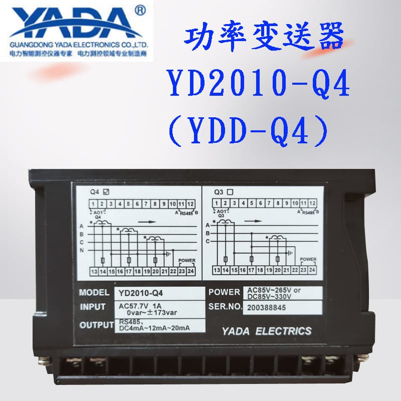 Guangdong Yada YD2010-Q4 Three-Phase Four-Wire Reactive Power Transmitter YDD-Q4 Power Factor Transmitter