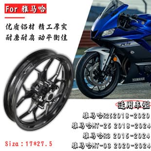 Front Wheel Rim for Yamaha YZF R3 R25 MT-03 MT-25