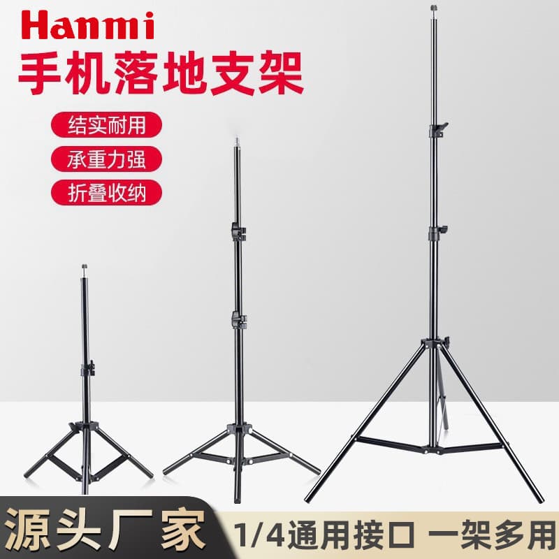 2m Light Stand Bracket for Phone Live Streaming Fill Light, Telescopic Floor Tripod, Live Streaming Phone Stand